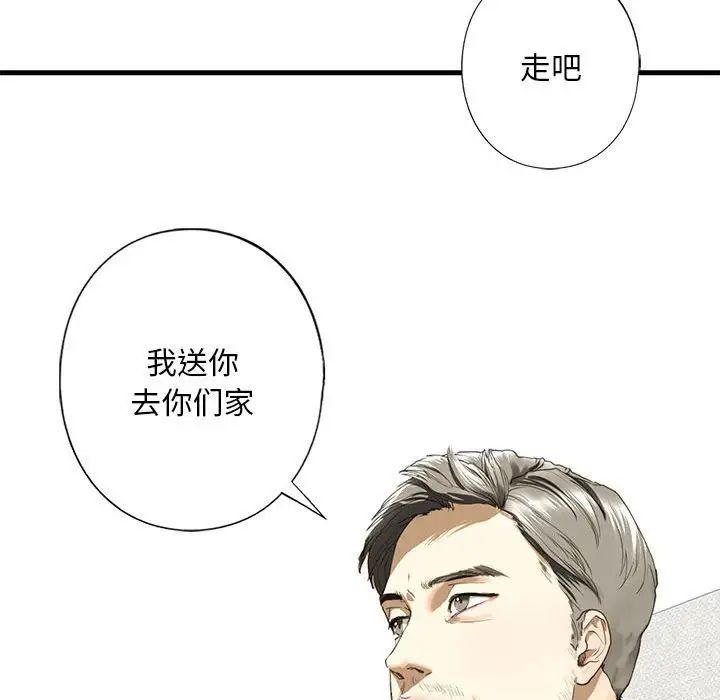我的继姐第6话