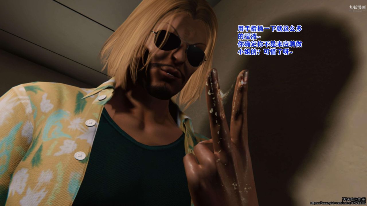 欲海情魔[3D]第04话【第02话】