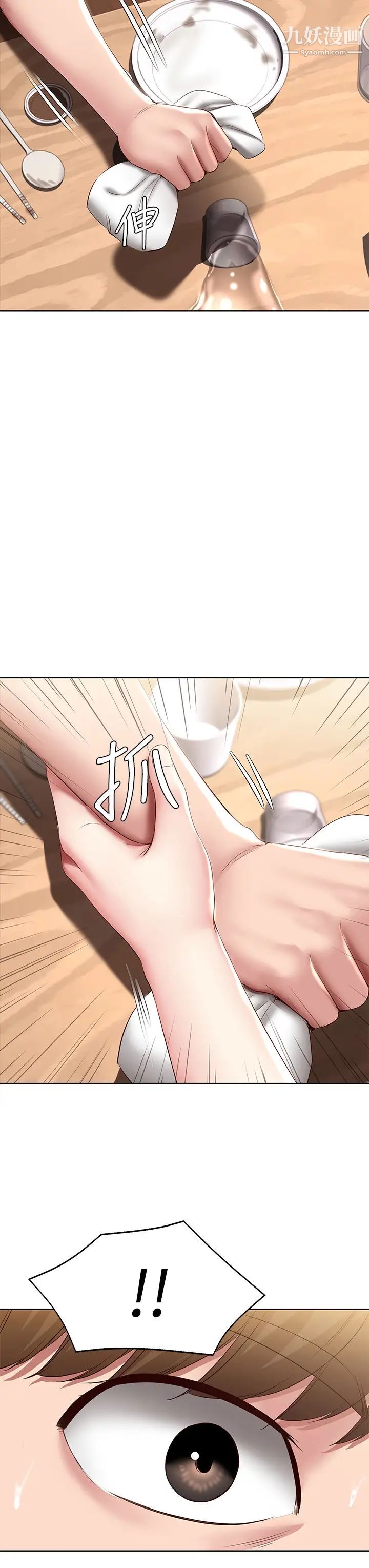 寄宿日记第88话-嫉妒女儿的美静