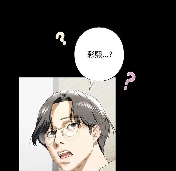 我的继姐第6话