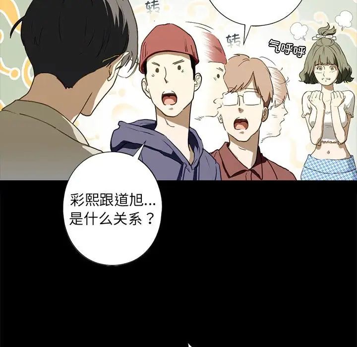 我的继姐第6话