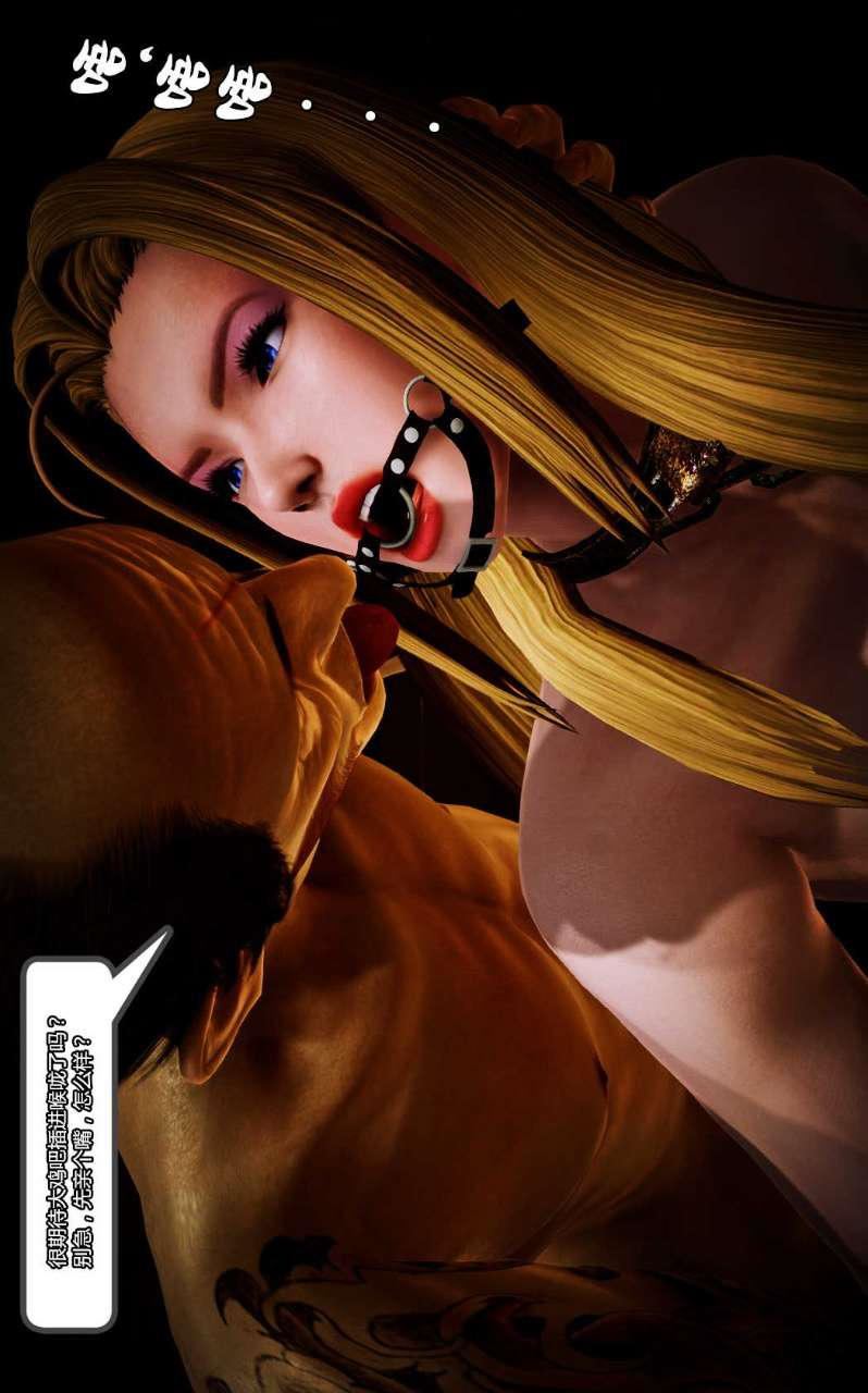 [3D]兽欲の末途第10章【第13话】