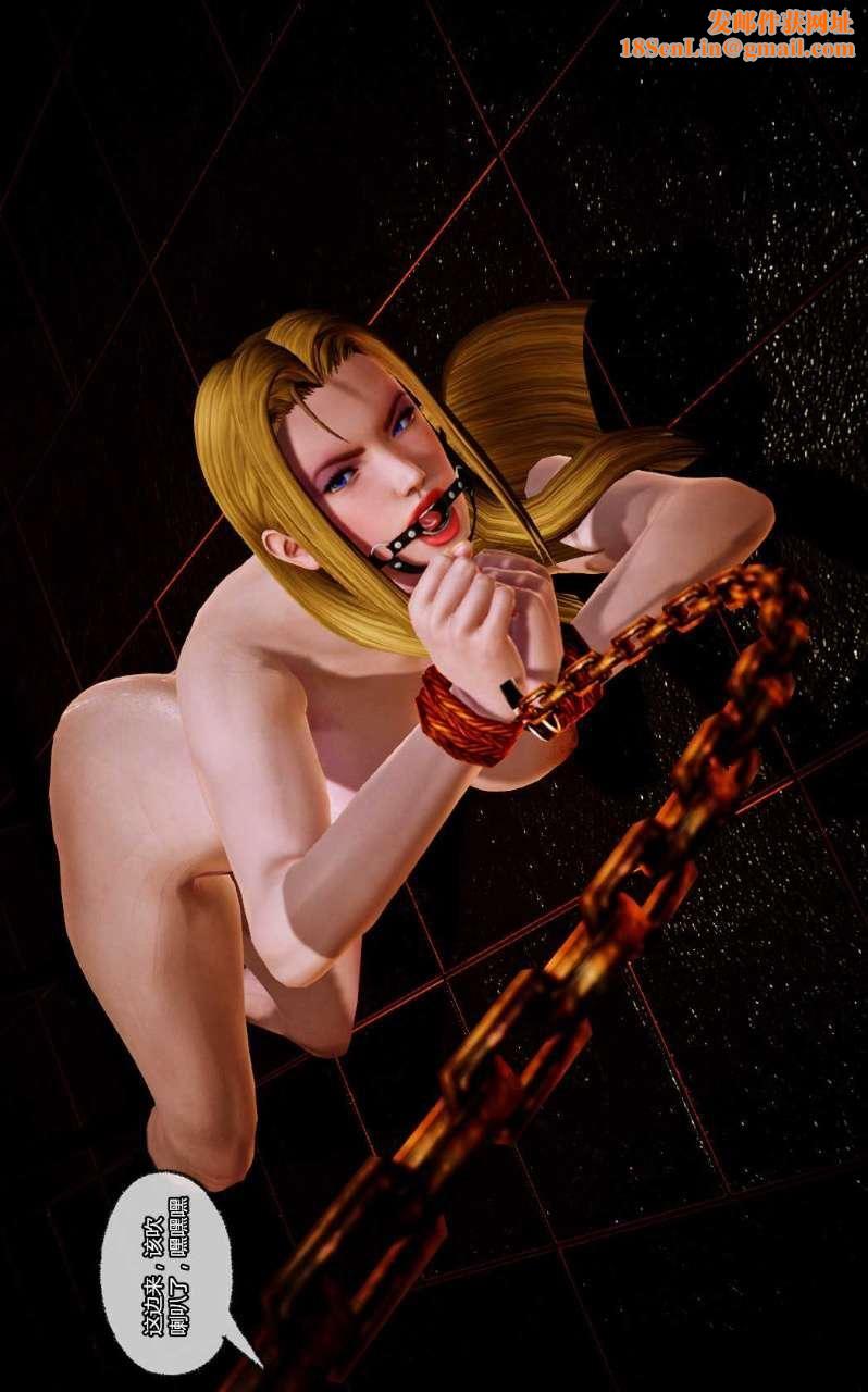 [3D]兽欲の末途第10章【第13话】