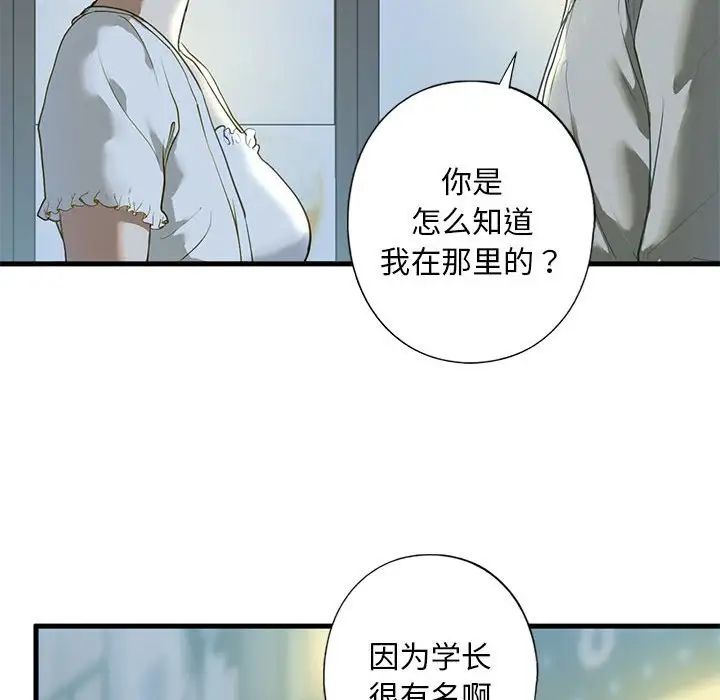 我的继姐第6话