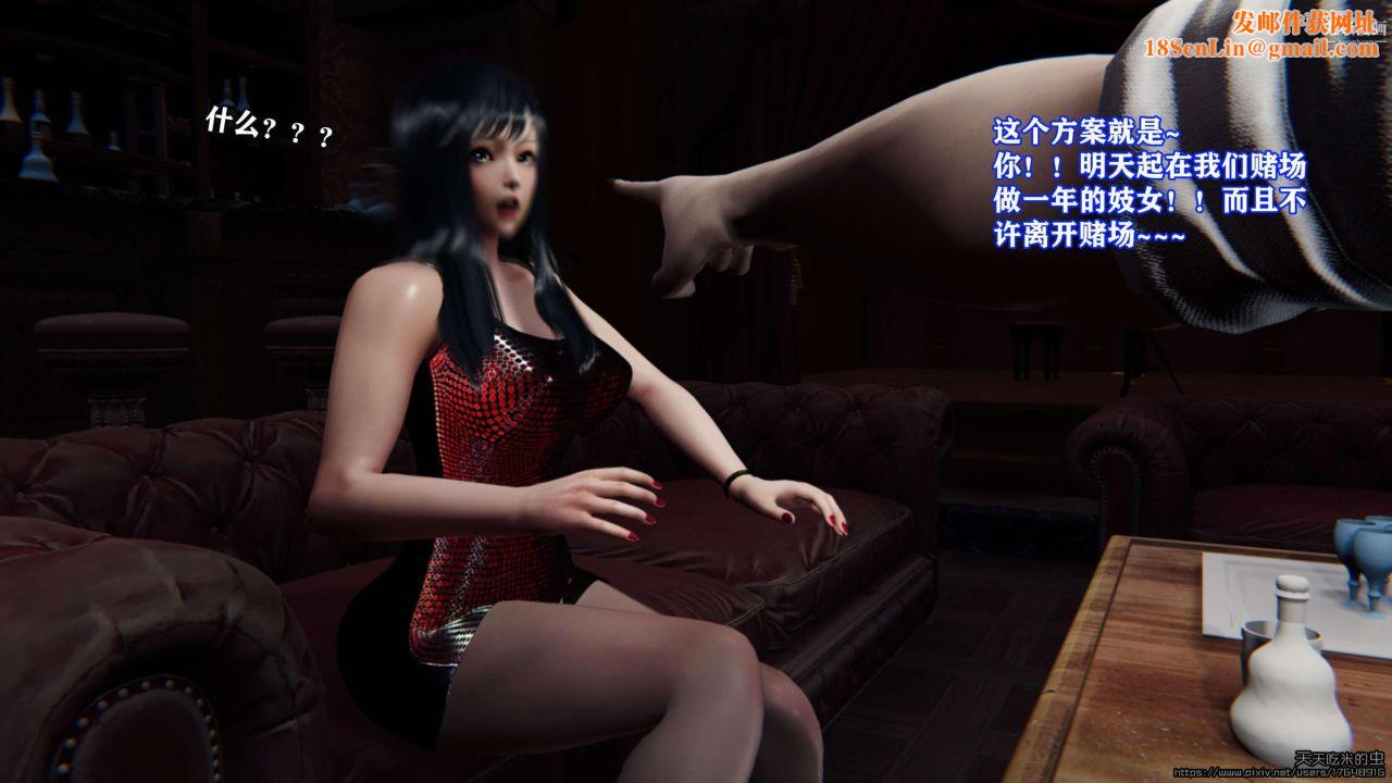 欲海情魔[3D]第04话【第03话】