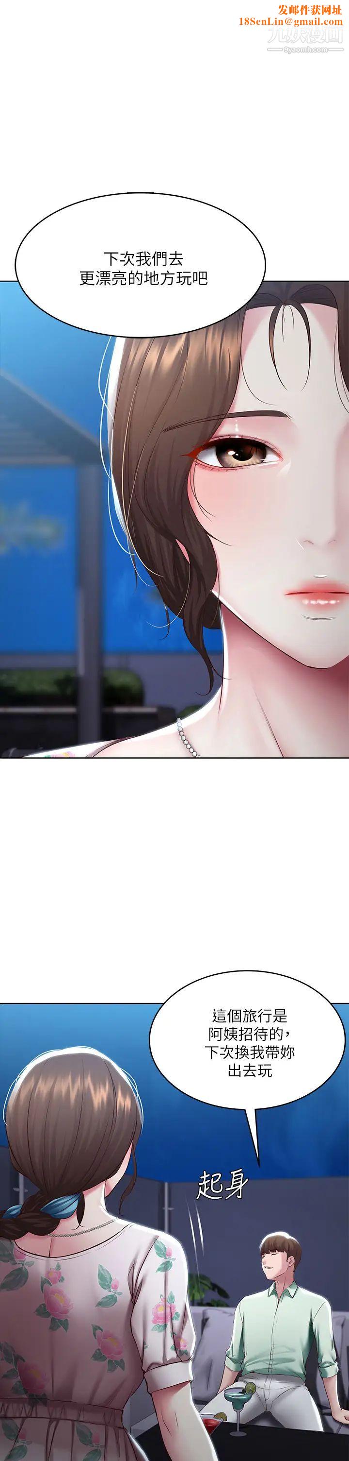 寄宿日记第89话-让妳忘不瞭今晚