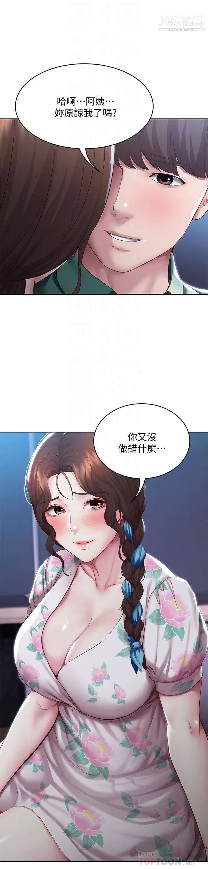 寄宿日记第89话-让妳忘不瞭今晚