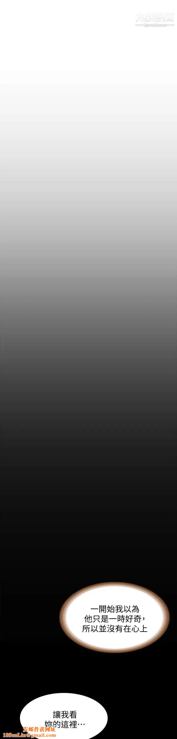 寄宿日记第89话-让妳忘不瞭今晚