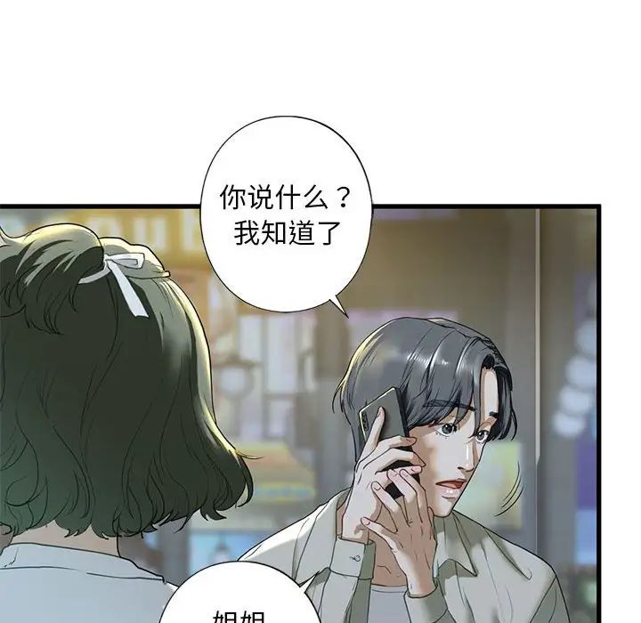 我的继姐第6话