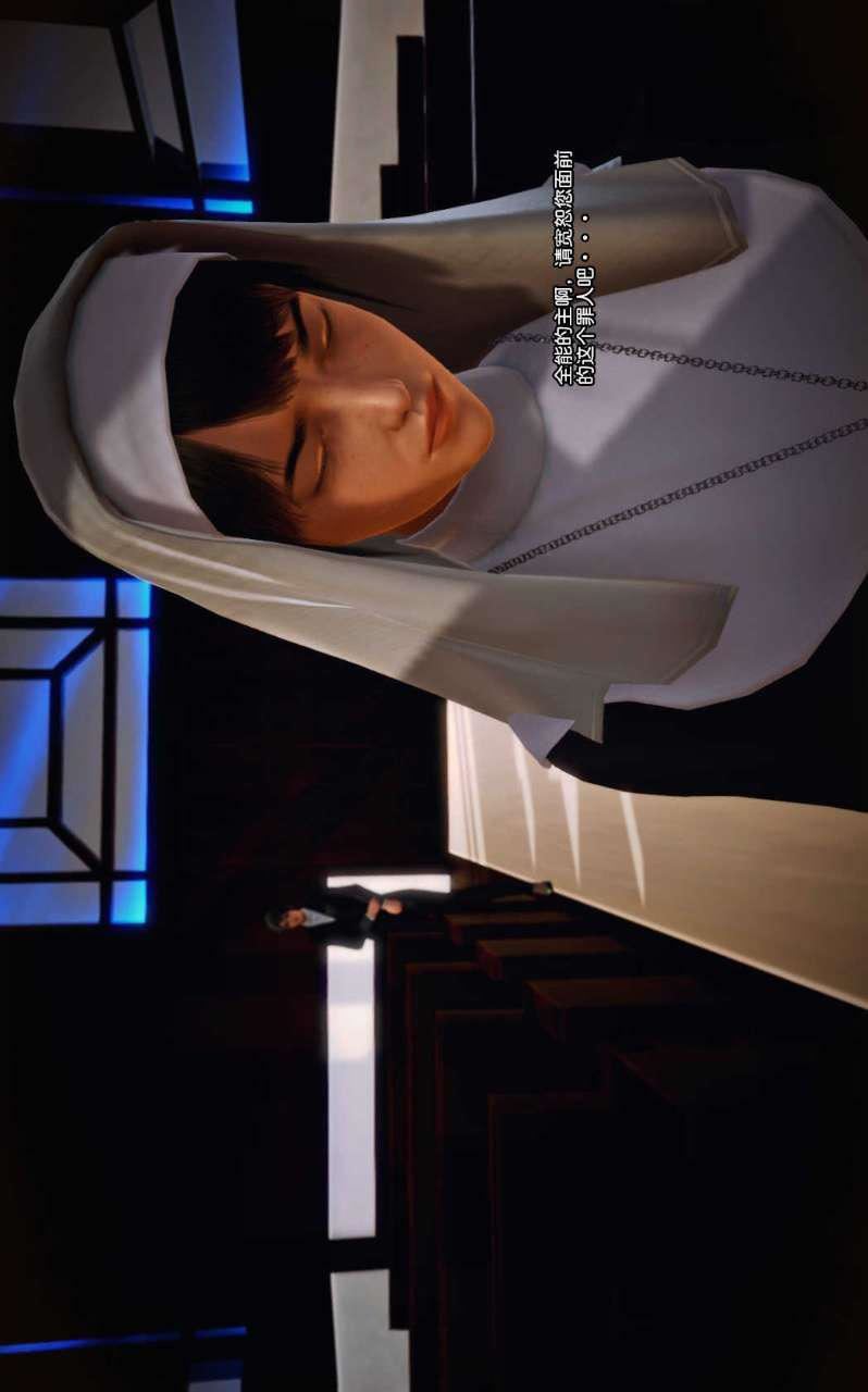 [3D]兽欲の末途第11章【第1话】