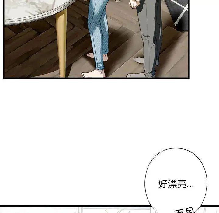 我的继姐第6话