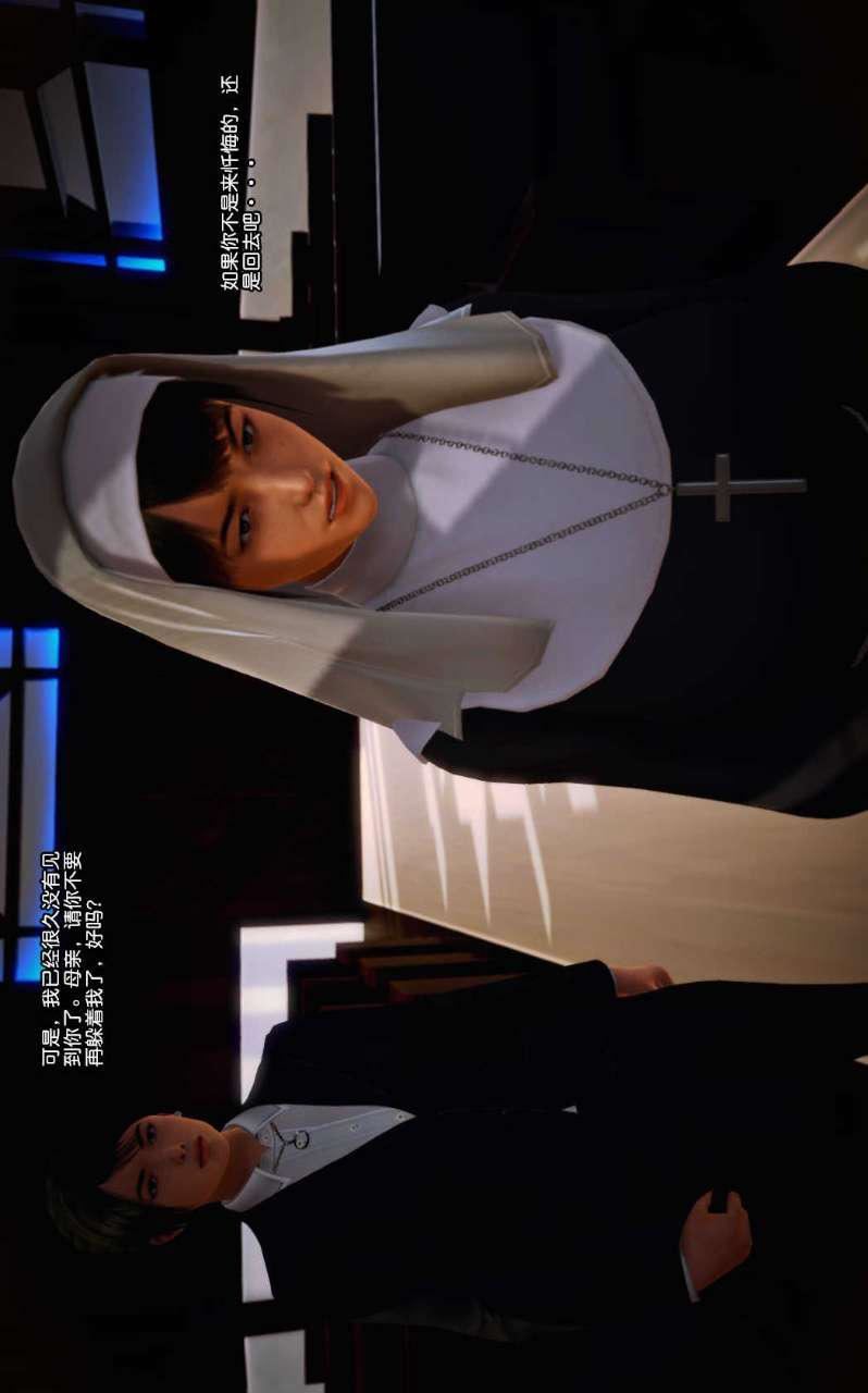 [3D]兽欲の末途第11章【第1话】