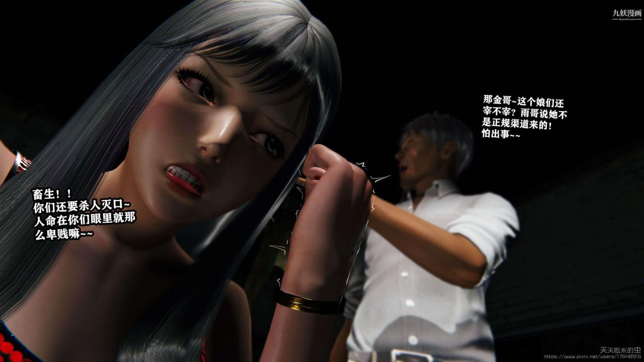 欲海情魔[3D]第04话【第04话】