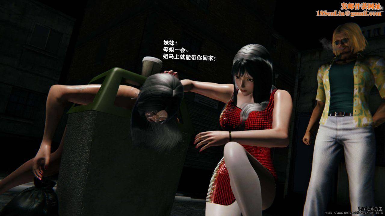 欲海情魔[3D]第04话【第04话】