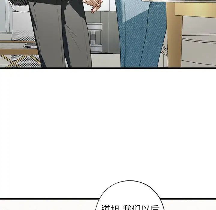 我的继姐第6话