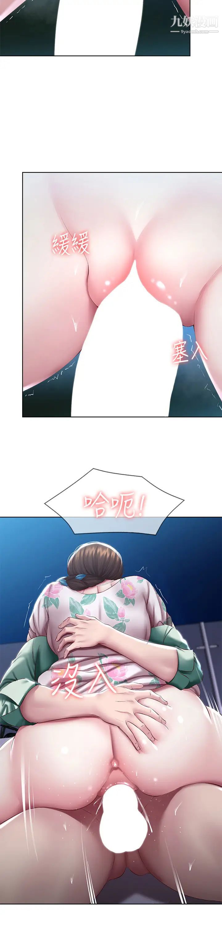 寄宿日记第90话-同时攻略美静两个洞