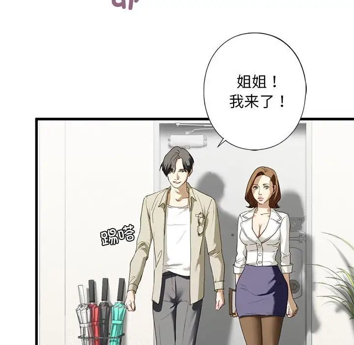我的继姐第6话