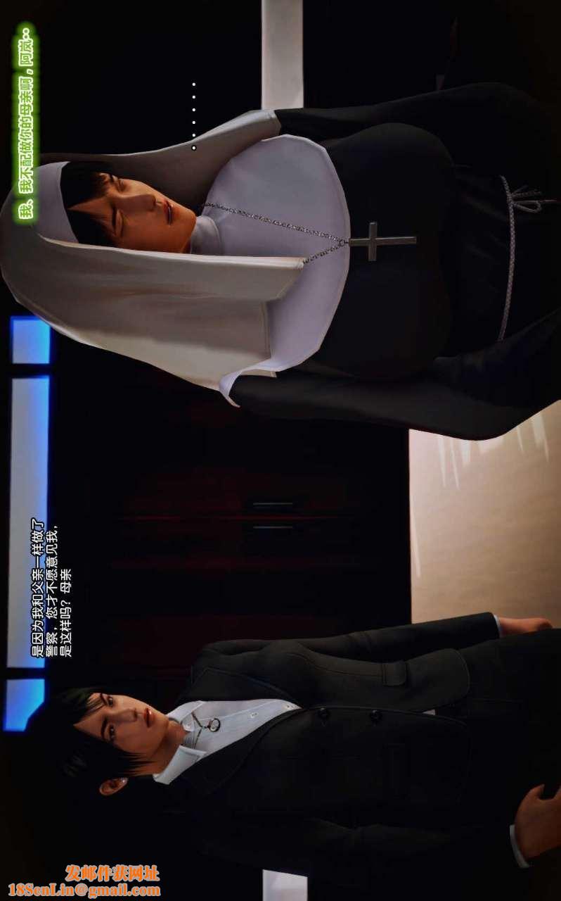 [3D]兽欲の末途第11章【第1话】