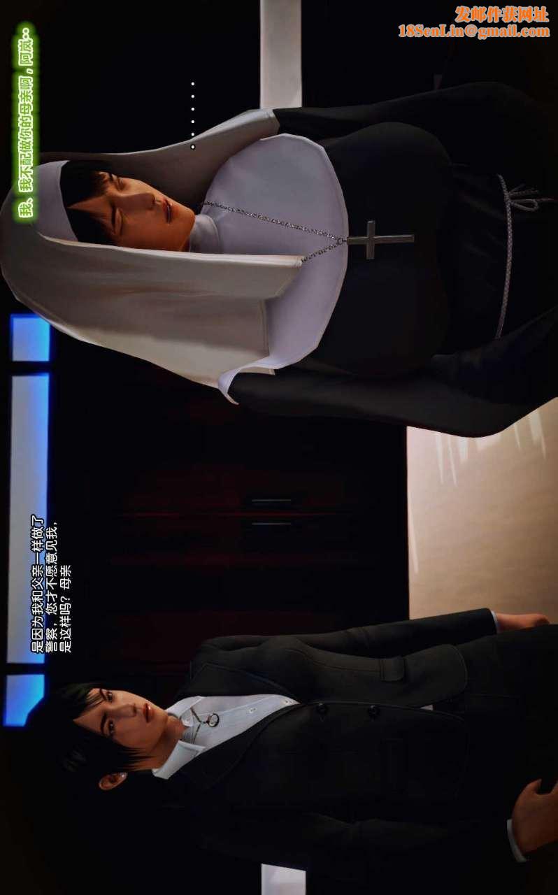 [3D]兽欲の末途第11章【第2话】