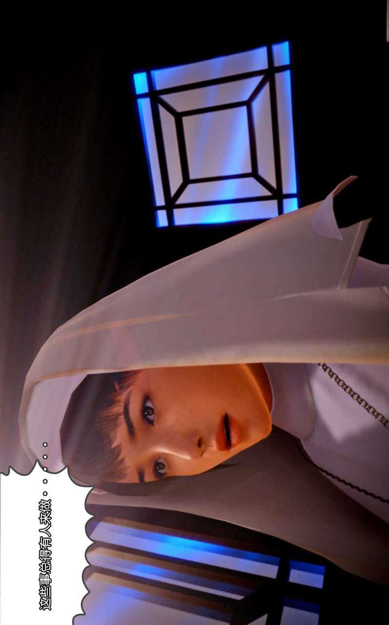 [3D]兽欲の末途第11章【第2话】