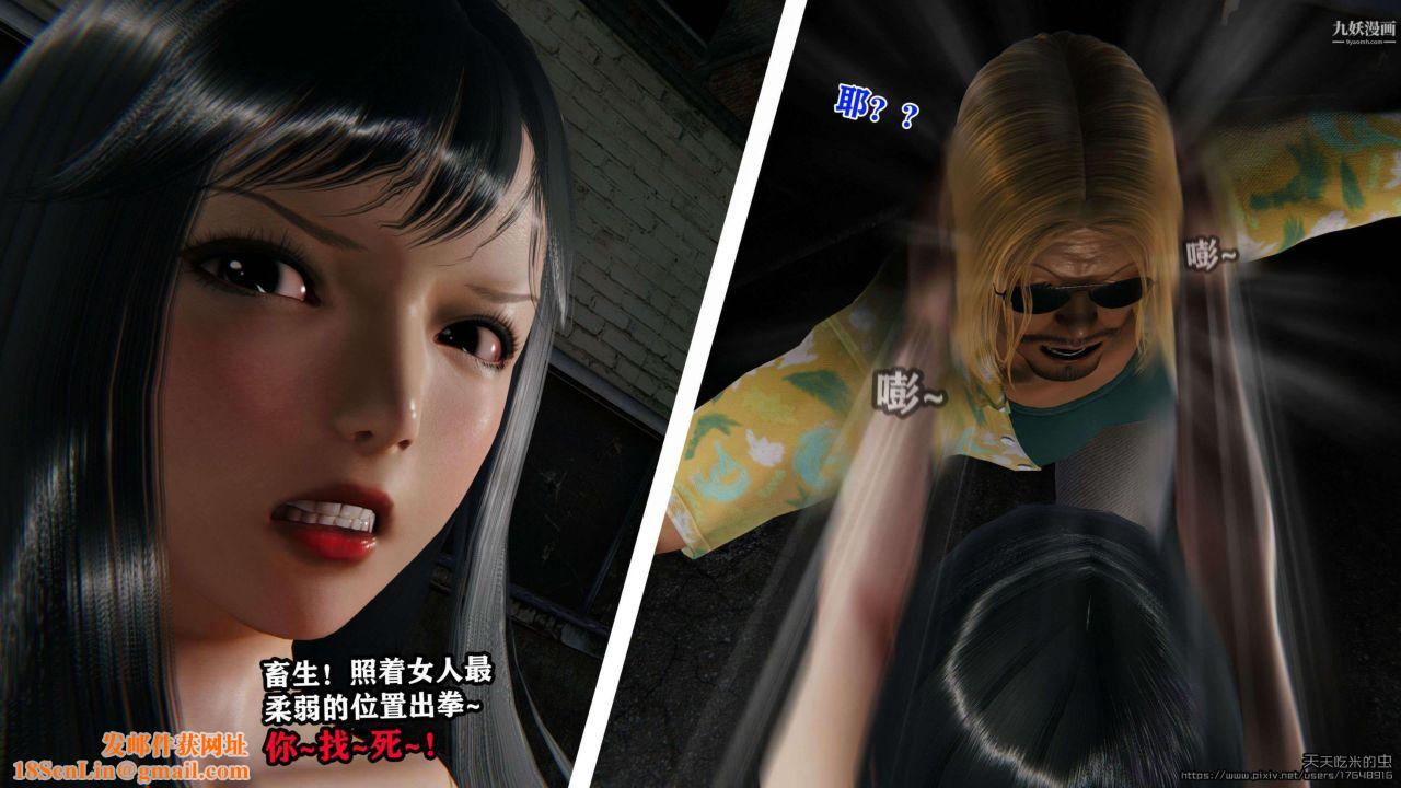 欲海情魔[3D]第04话【第04话】