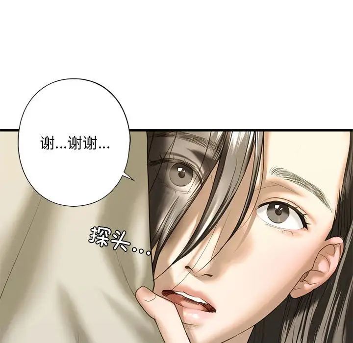 我的继姐第6话