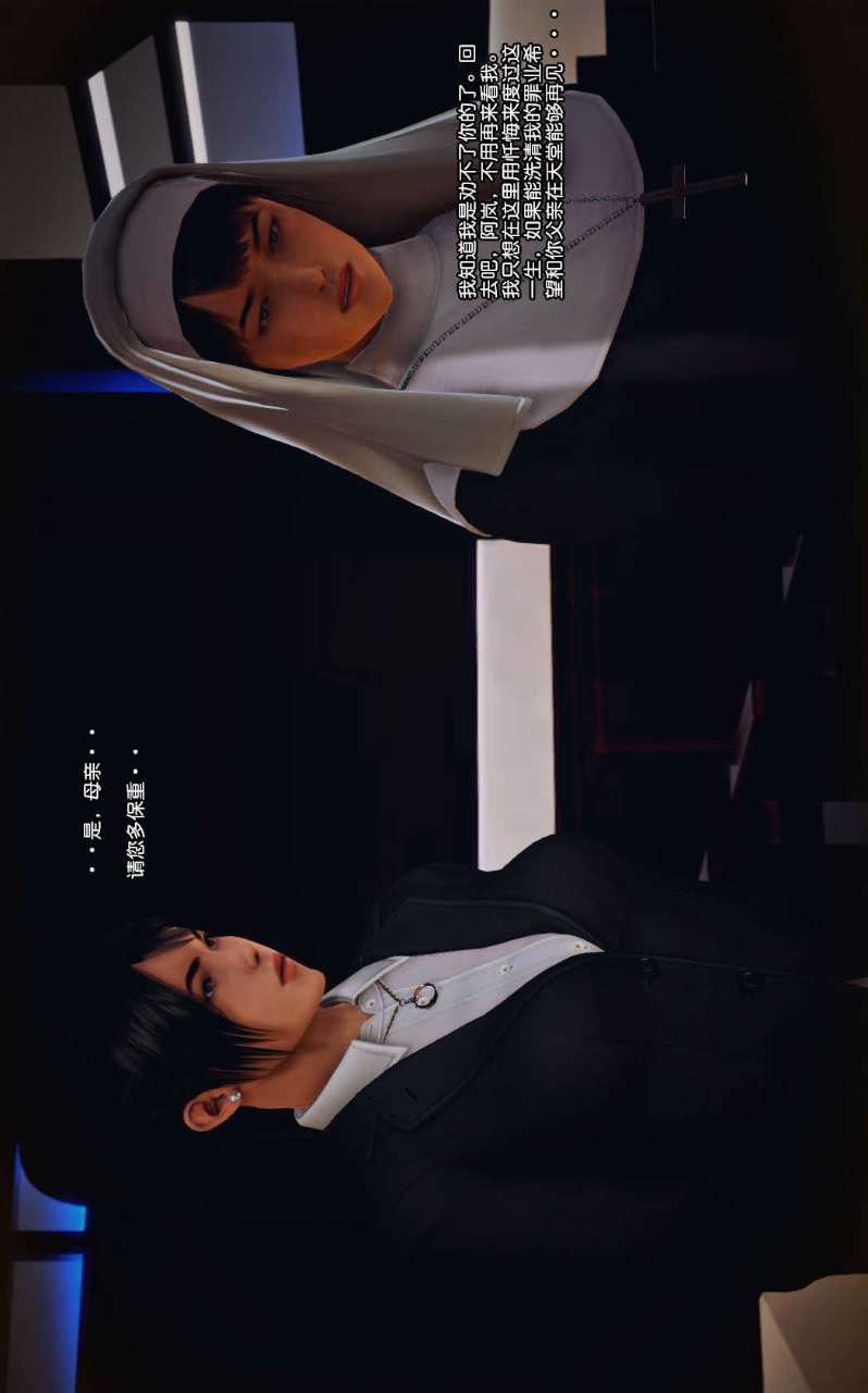 [3D]兽欲の末途第11章【第2话】