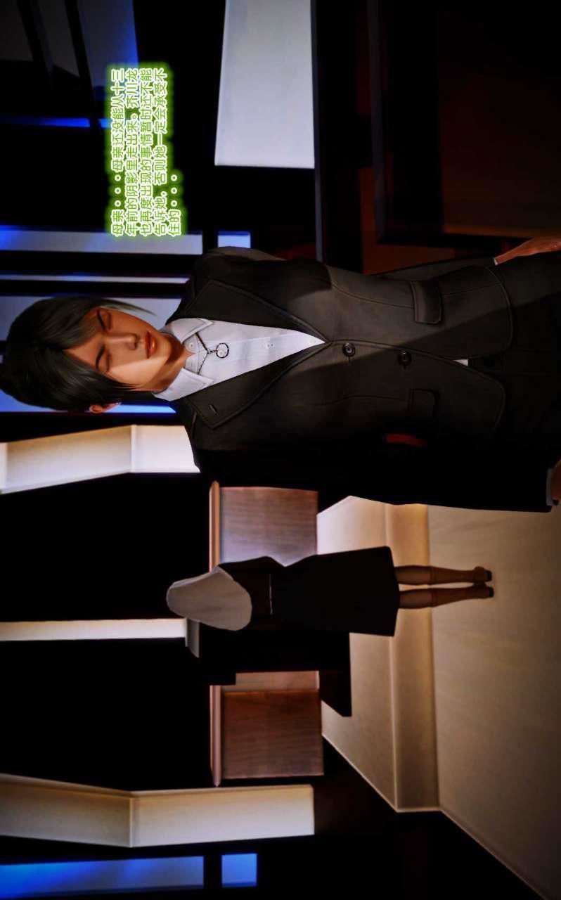 [3D]兽欲の末途第11章【第2话】