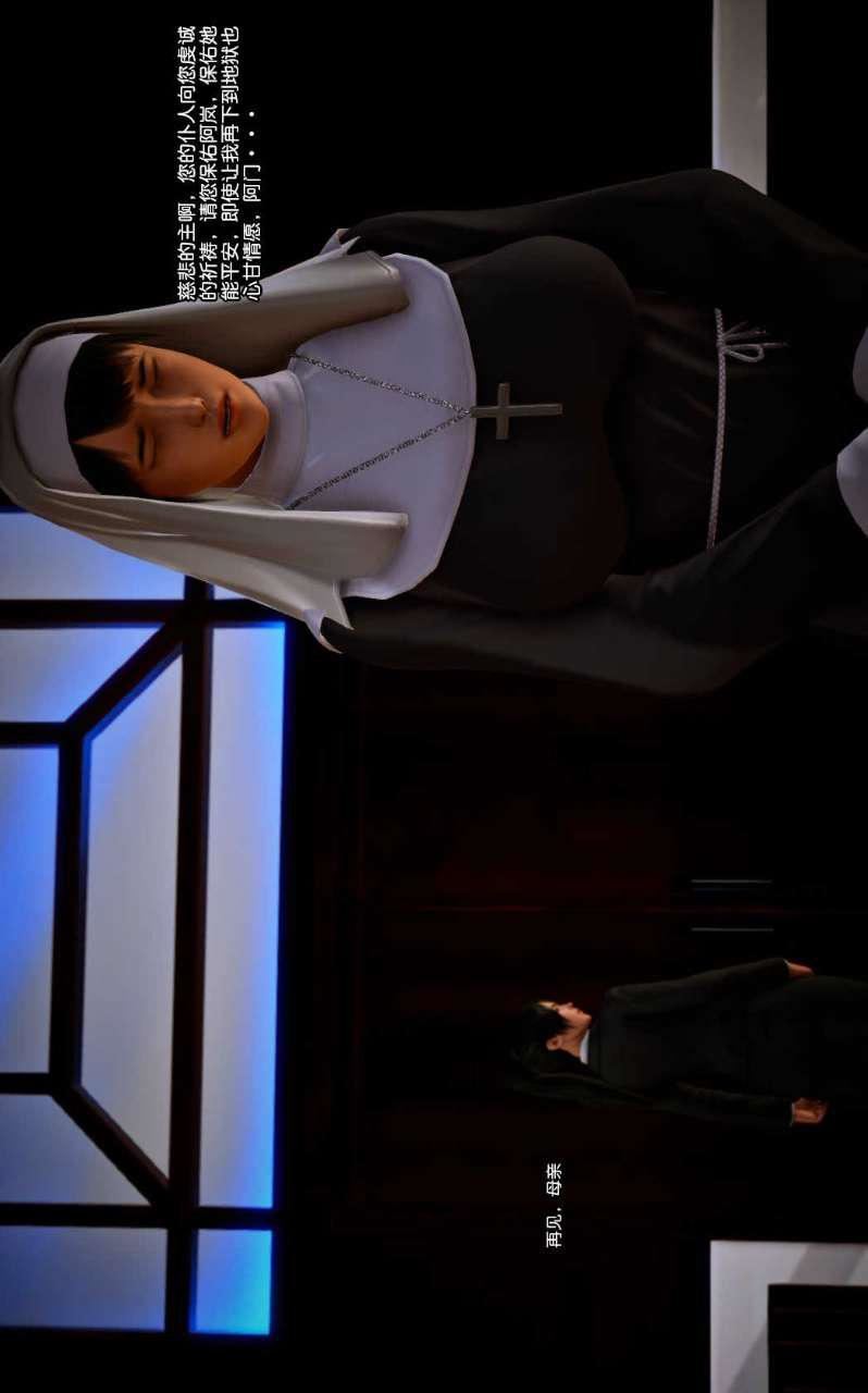 [3D]兽欲の末途第11章【第2话】