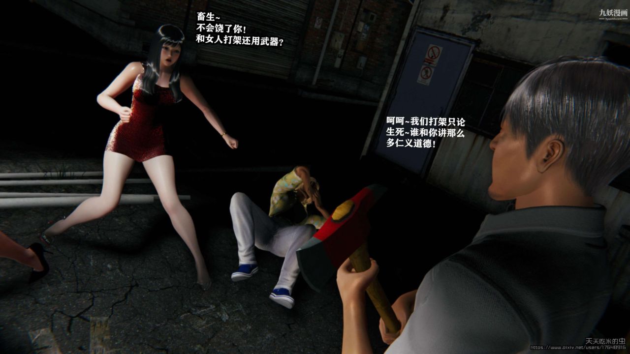 欲海情魔[3D]第04话【第05话】