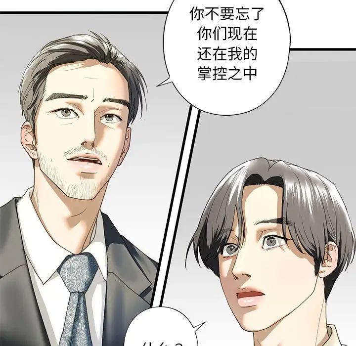我的继姐第6话