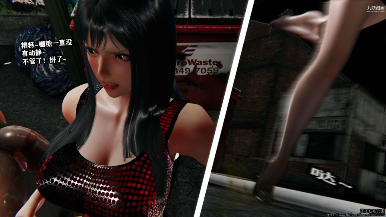 欲海情魔[3D]第04话【第05话】