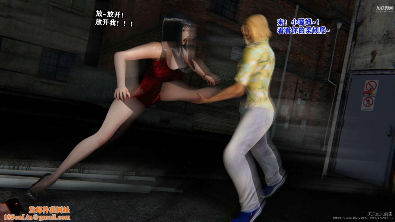 欲海情魔[3D]第04话【第05话】