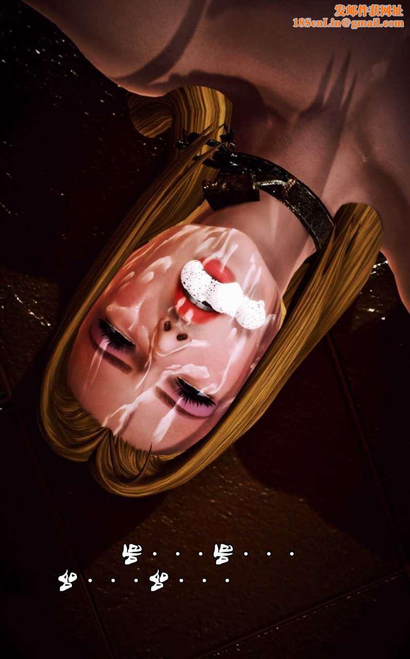 [3D]兽欲の末途第11章【第3话】