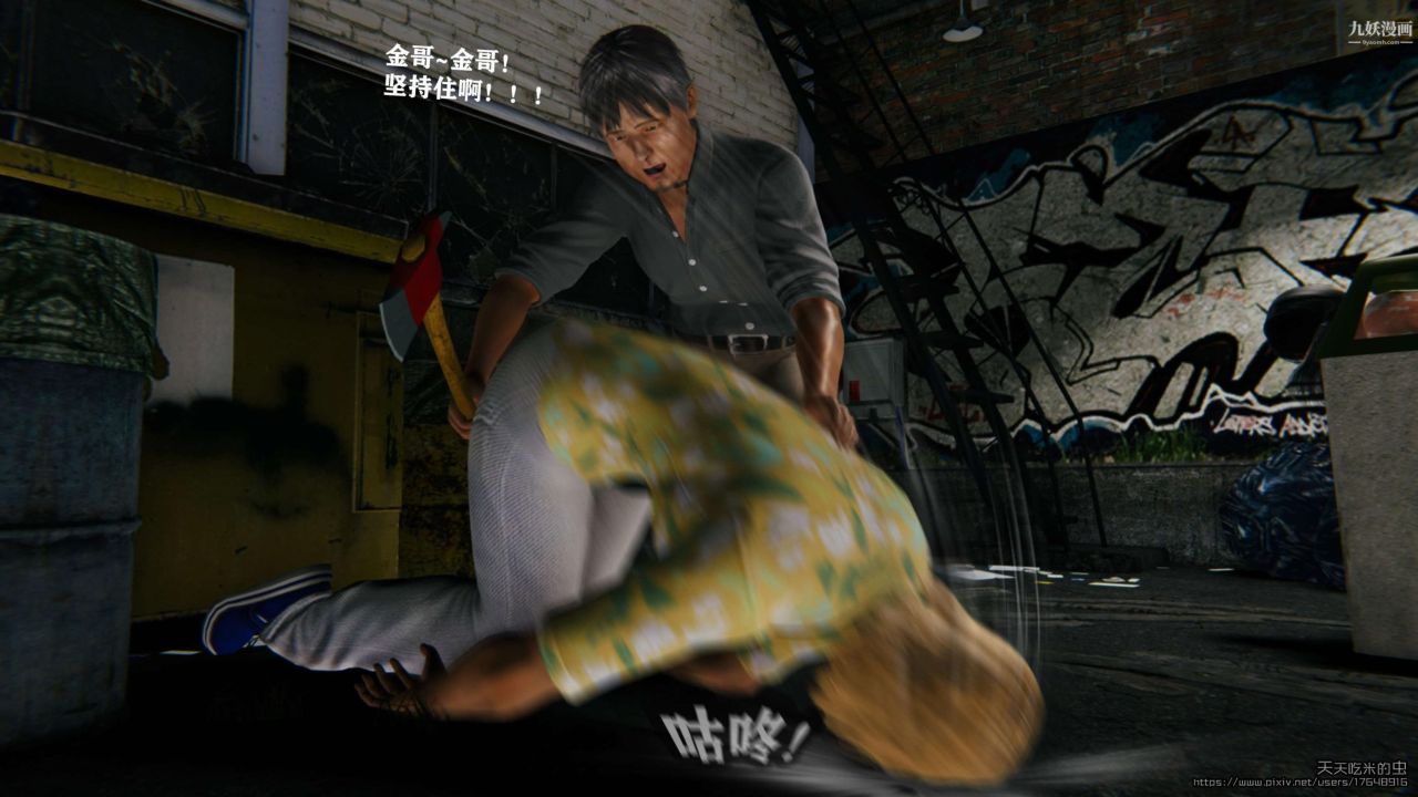 欲海情魔[3D]第04话【第05话】