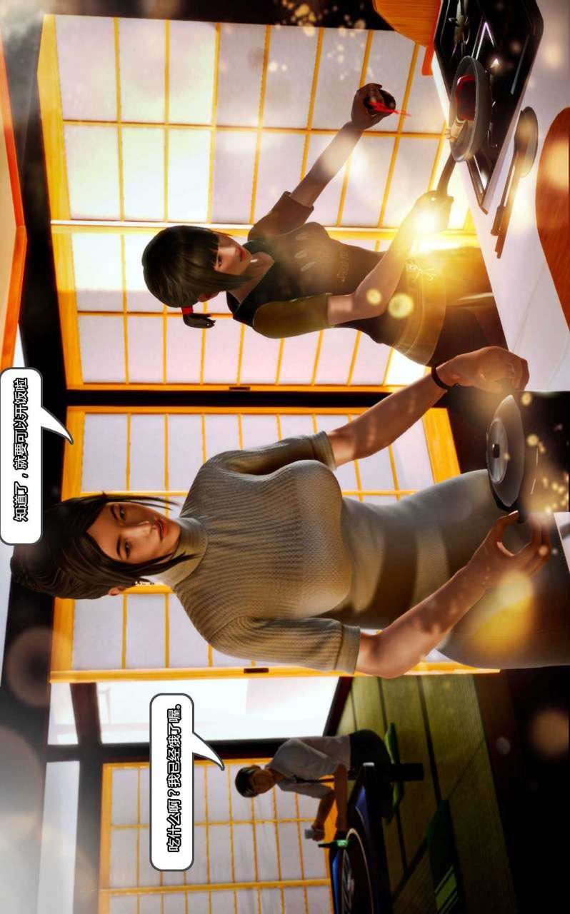 [3D]兽欲の末途第11章【第3话】