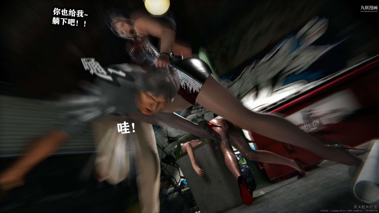 欲海情魔[3D]第04话【第06话】