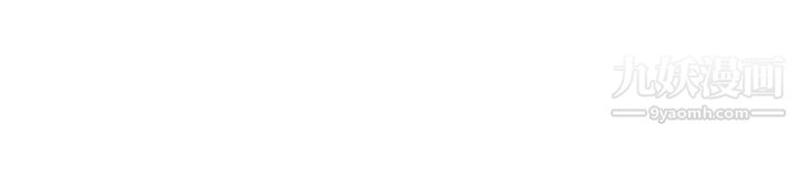 寄宿日记第91话-把精华倾註到体内