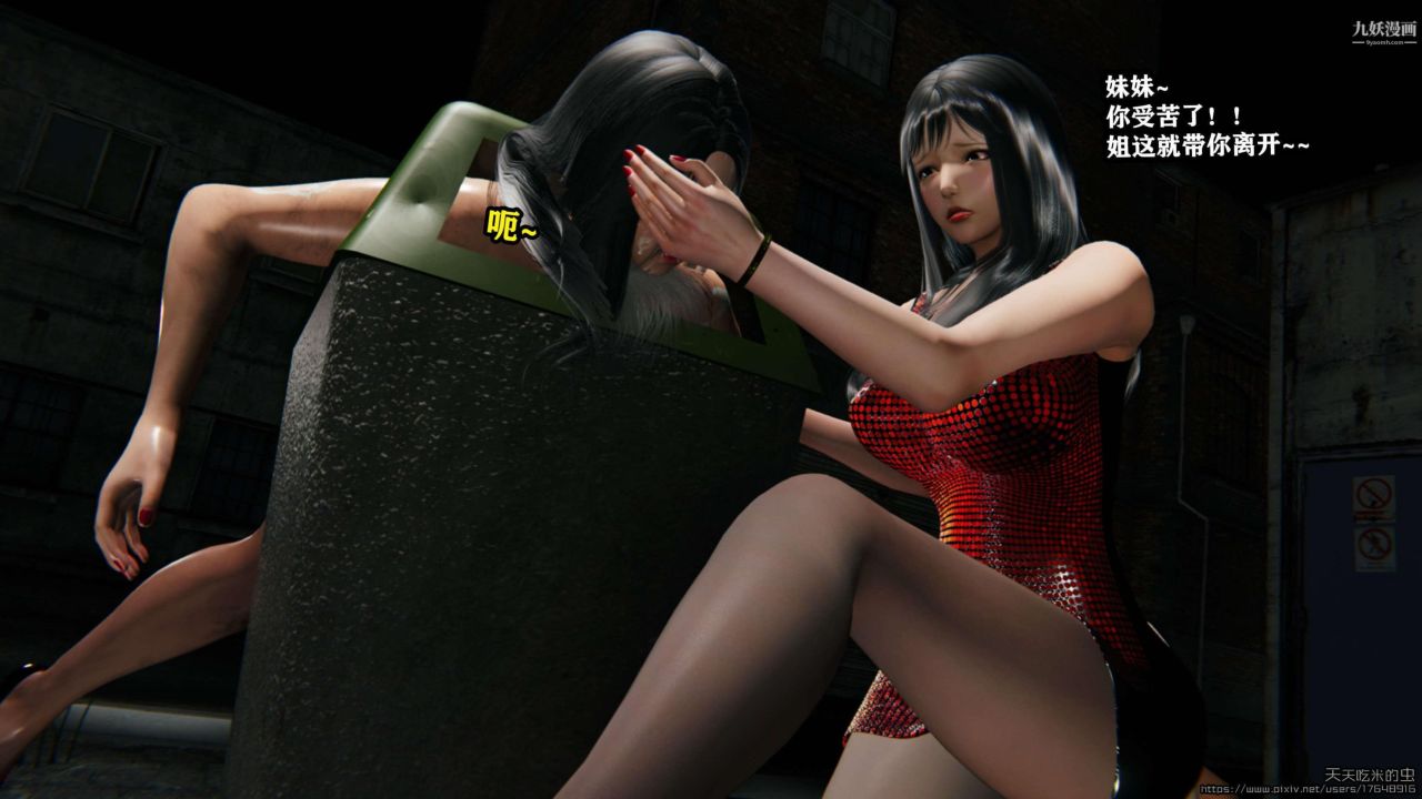 欲海情魔[3D]第04话【第06话】