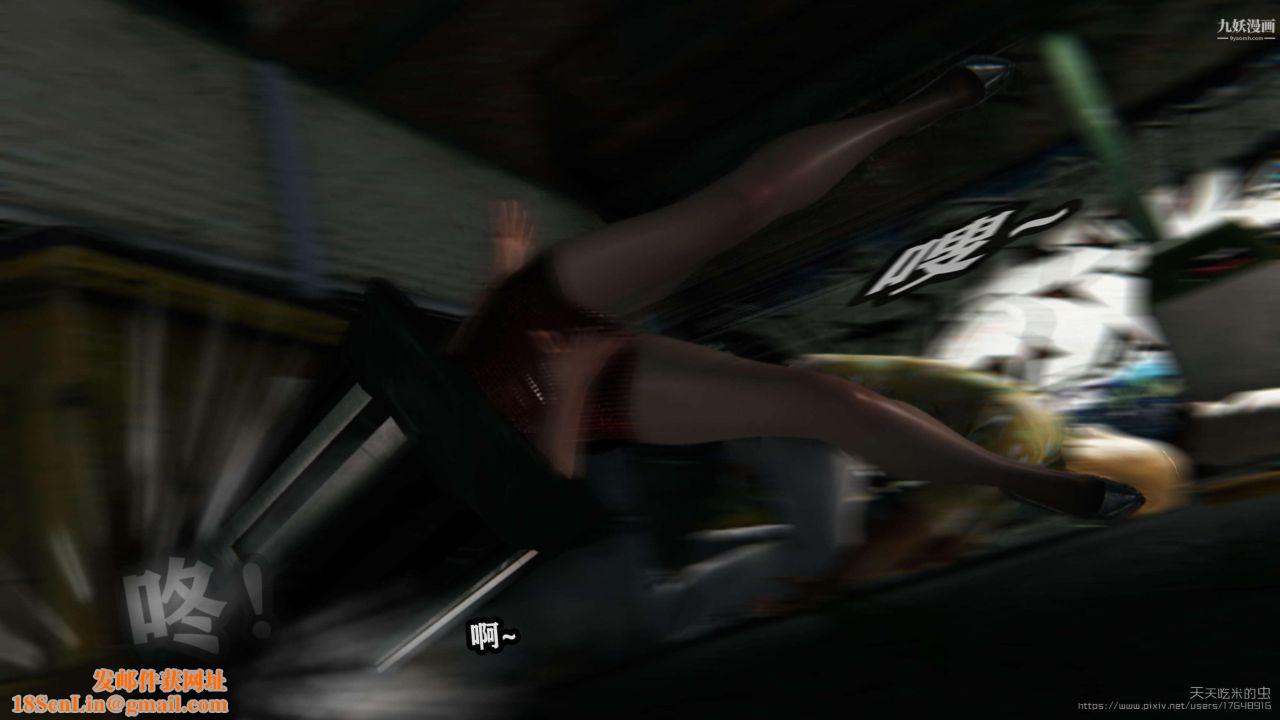 欲海情魔[3D]第04话【第06话】