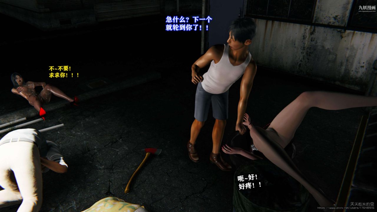 欲海情魔[3D]第04话【第06话】