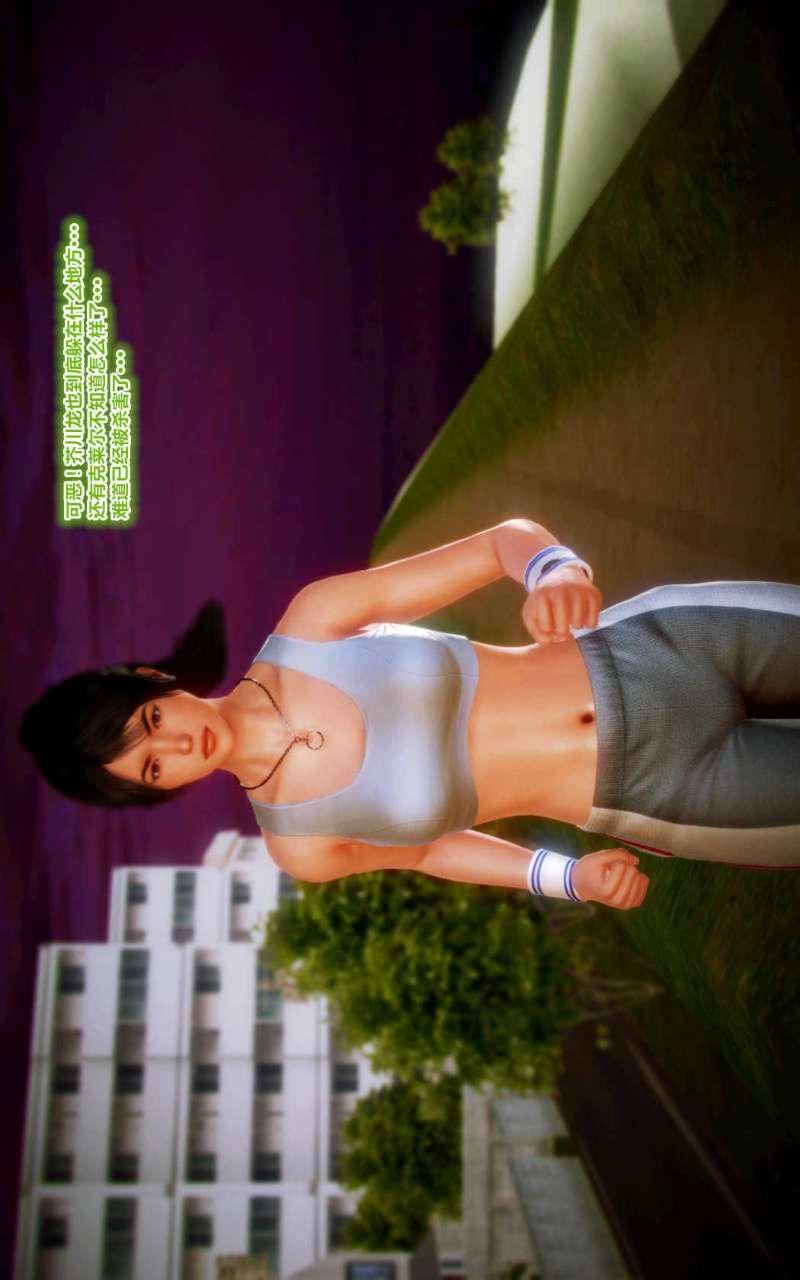 [3D]兽欲の末途第11章【第4话】