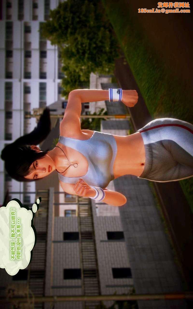 [3D]兽欲の末途第11章【第4话】