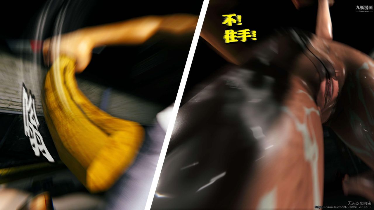 欲海情魔[3D]第04话【第07话】