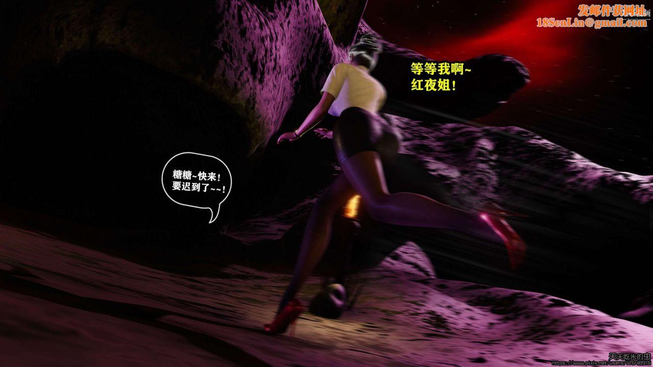 欲海情魔[3D]第04话【第07话】