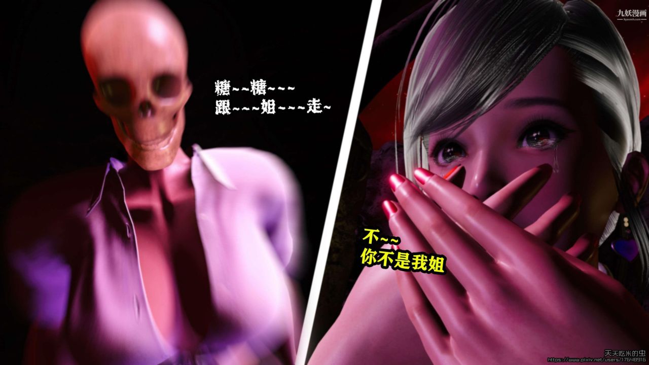 欲海情魔[3D]第04话【第07话】