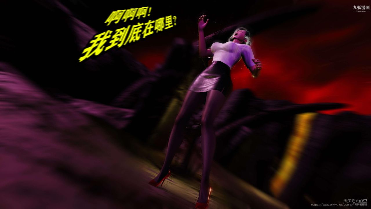 欲海情魔[3D]第04话【第07话】