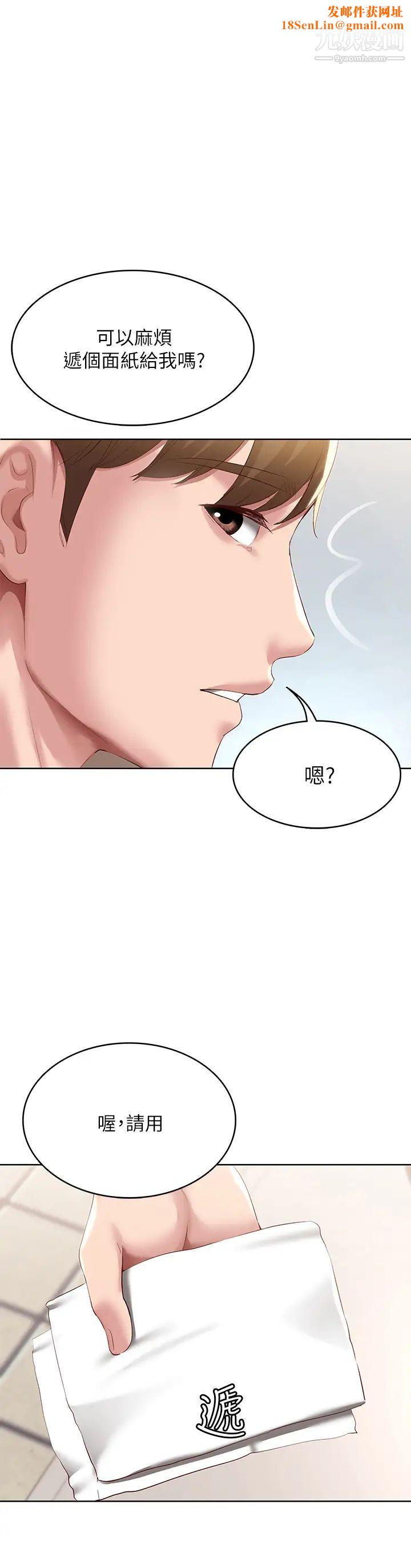 寄宿日记第93话-在厕所认识的女人