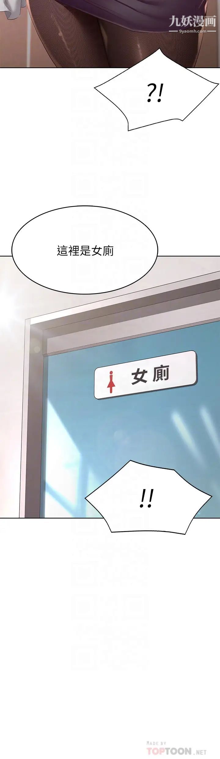 寄宿日记第93话-在厕所认识的女人