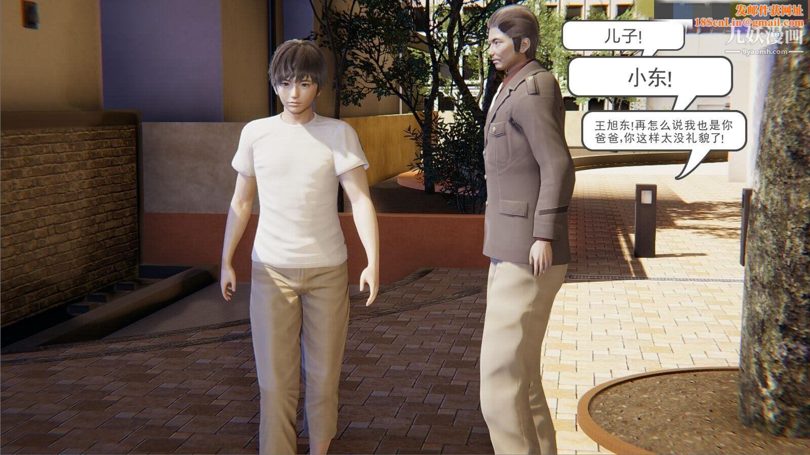 人母之皮[3D]第1季-第1话-第1话